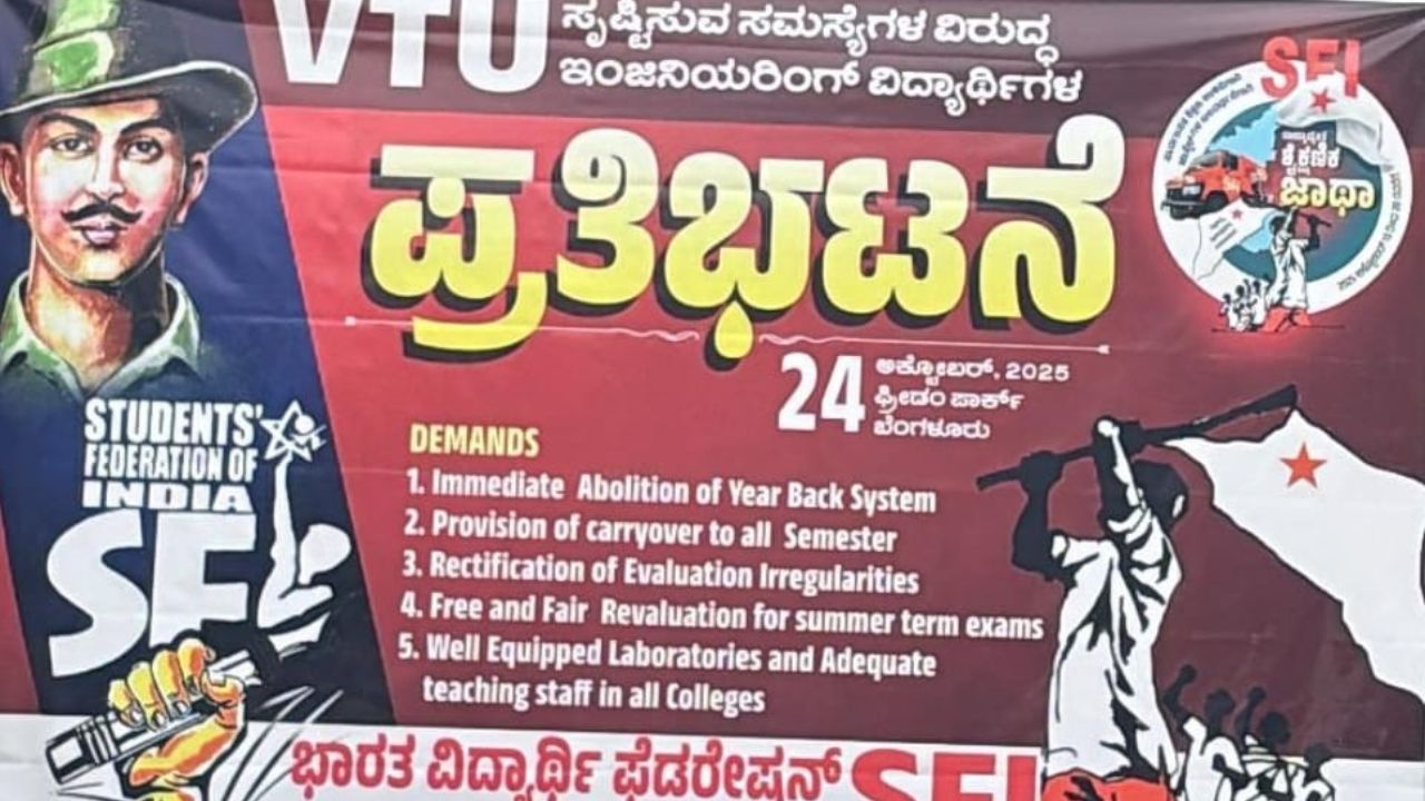 VTU Year Back System