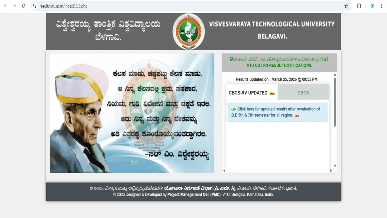 VTU Revaluation Results 2026